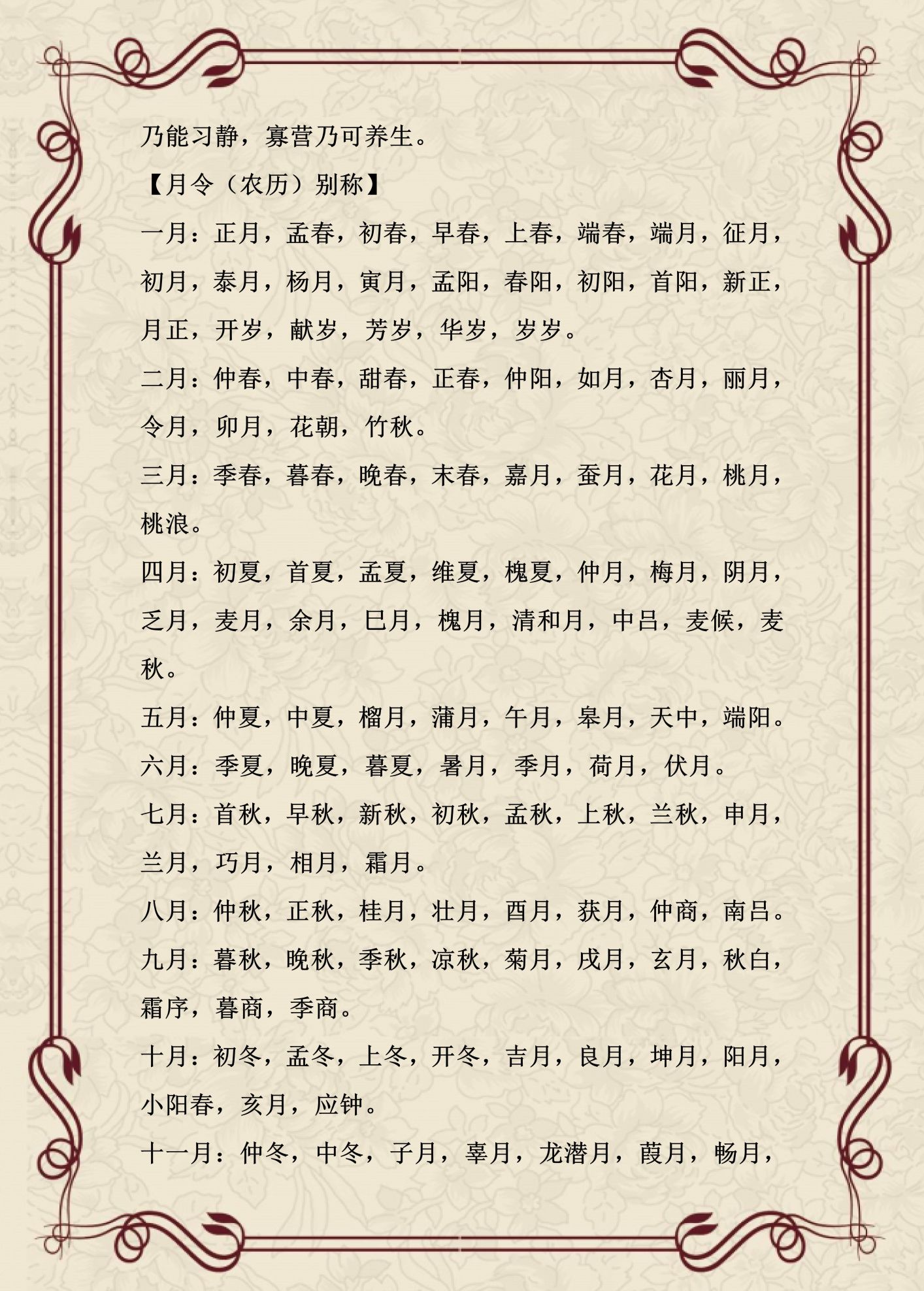 中国历史常识大全(整理)(中国历史常识全知道)