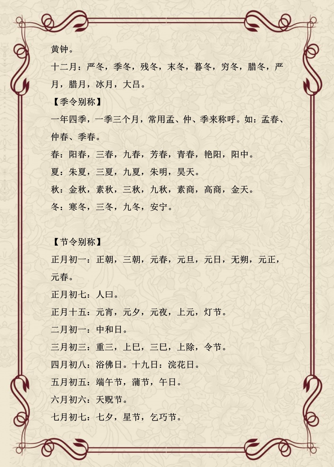 中国历史常识大全(整理)(中国历史常识全知道)