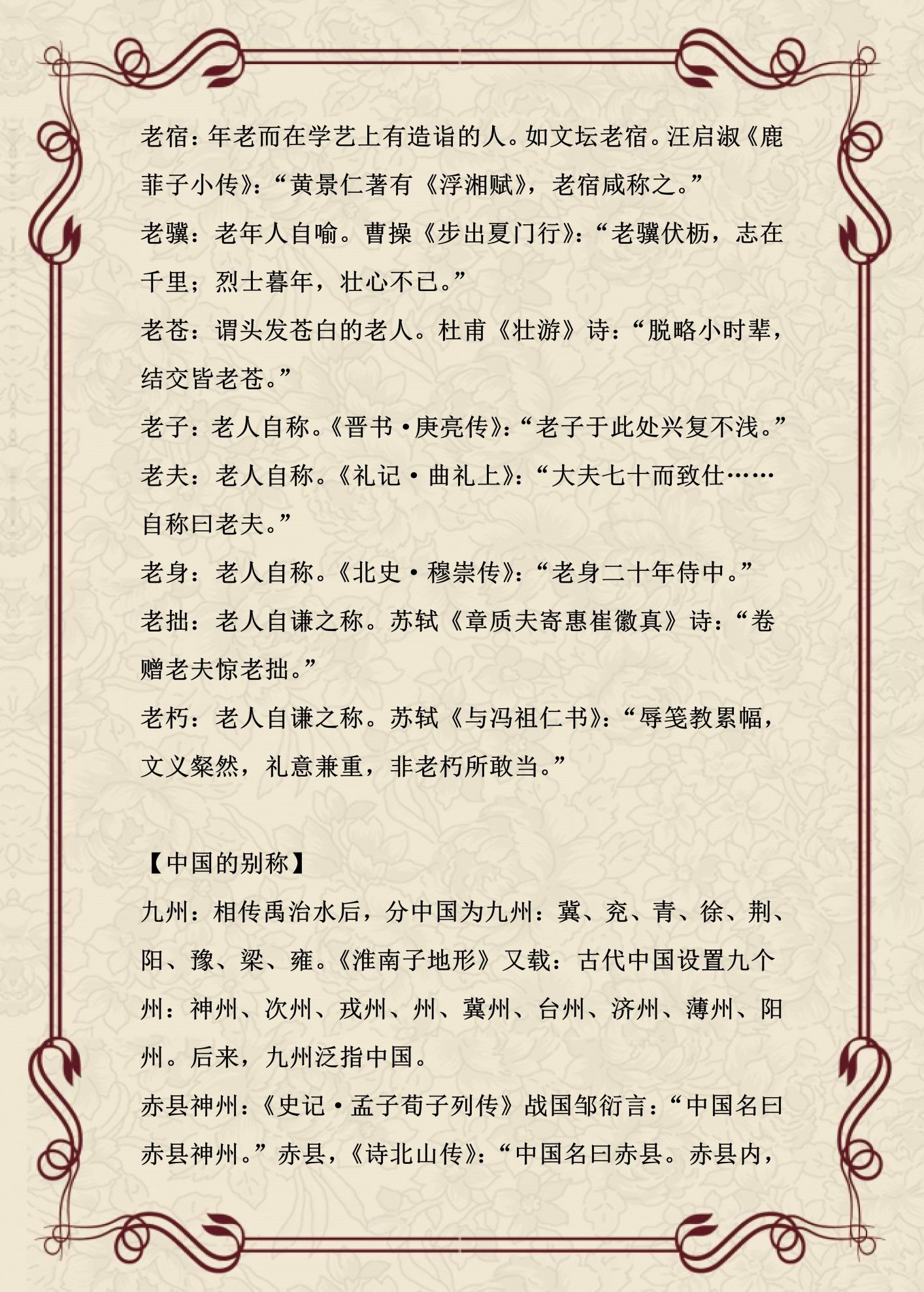 中国历史常识大全(整理)(中国历史常识全知道)