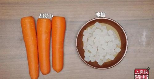 胡萝卜用冰糖的做法(怎样做胡萝卜蜜饯)