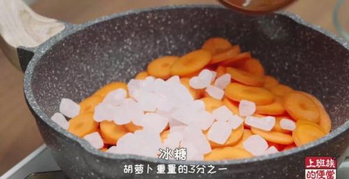 胡萝卜用冰糖的做法(怎样做胡萝卜蜜饯)