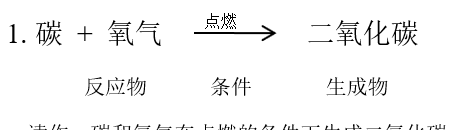 初三第五单元化学方程式知识点的思维导图(初三化学上册第五单元化学方程式)