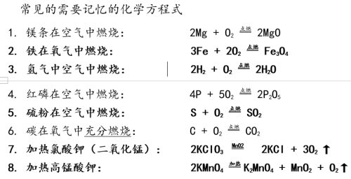 初三第五单元化学方程式知识点的思维导图(初三化学上册第五单元化学方程式)