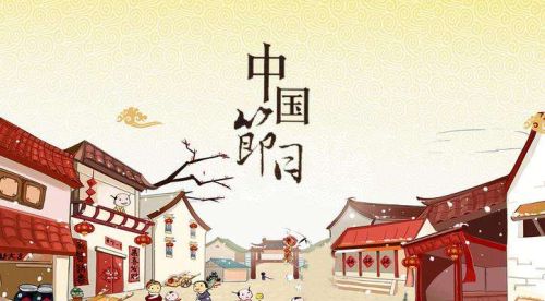 新版人教版二年级下册语文传统节日(小学语文二年级下册课文传统节日)