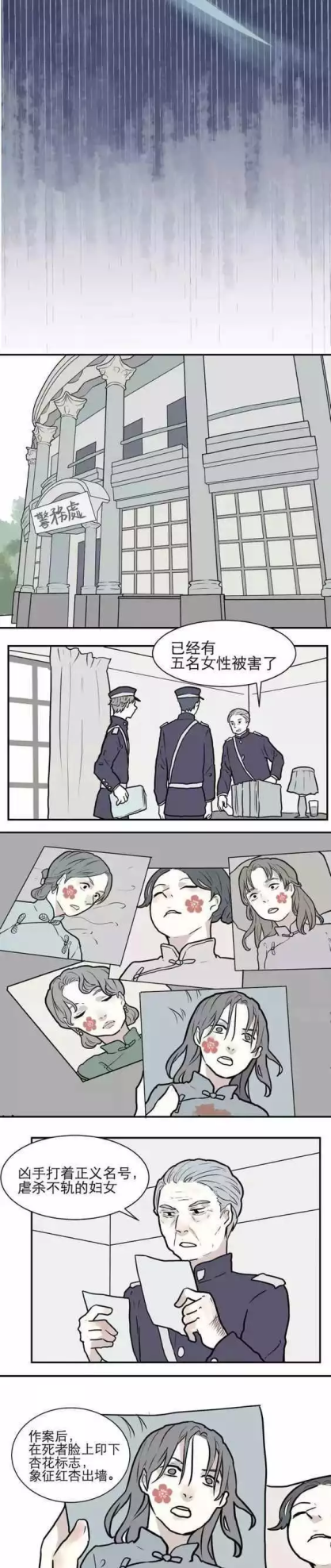 红杏style(红杏是啥电视)