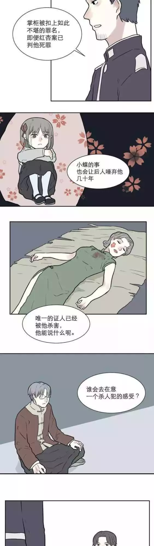 红杏style(红杏是啥电视)