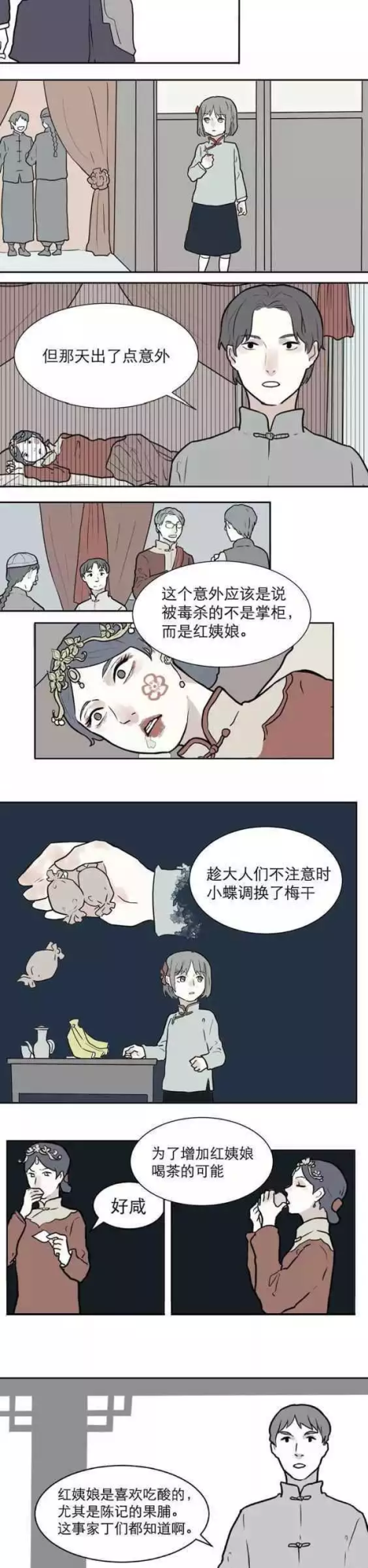 红杏style(红杏是啥电视)