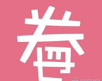 十口之家猜一个字(十口之家什么意思)