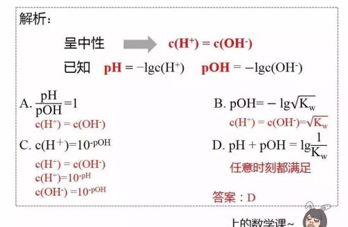 水的电离及ph的计算(高三化学水的电离和溶液ph)