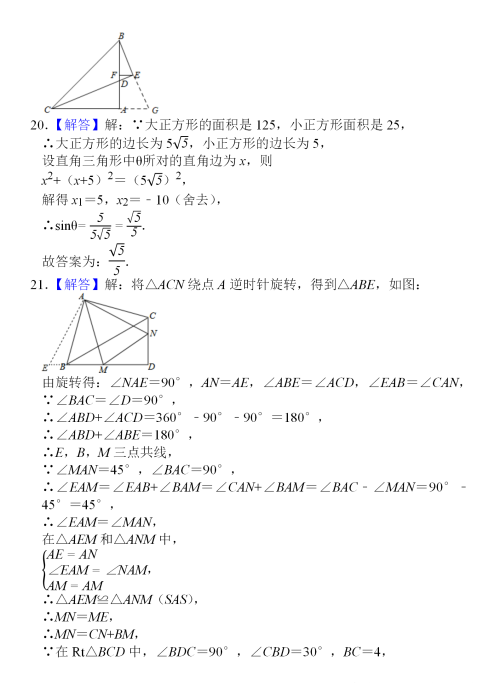 中考数学三角形真题集锦(中考题库数学三角形)