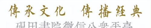汉字繁体字与简化字对照表(繁体字一般简化方法7种)