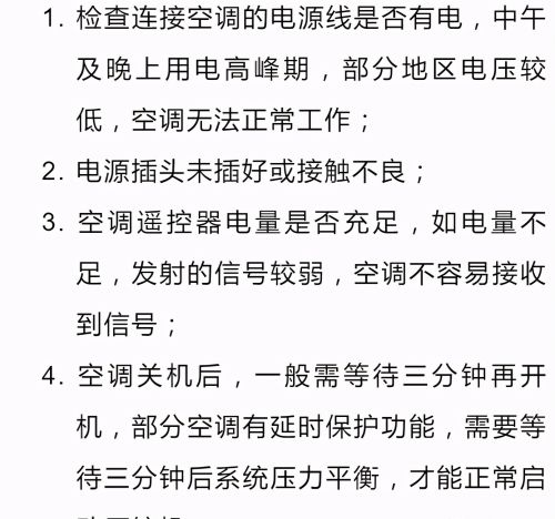 空调出现这些现象？别急着报修