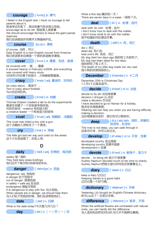 最新中考英语核心单词表(最新中考英语核心单词有哪些)