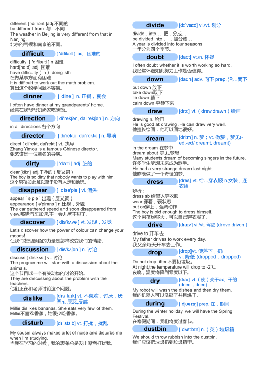 最新中考英语核心单词表(最新中考英语核心单词有哪些)