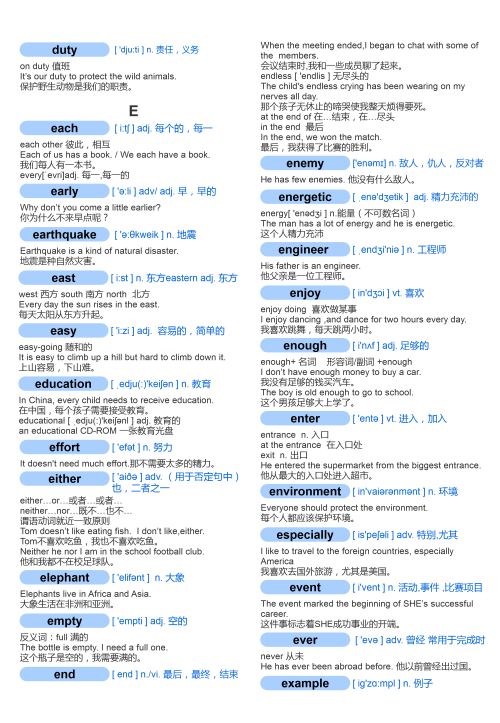 最新中考英语核心单词表(最新中考英语核心单词有哪些)