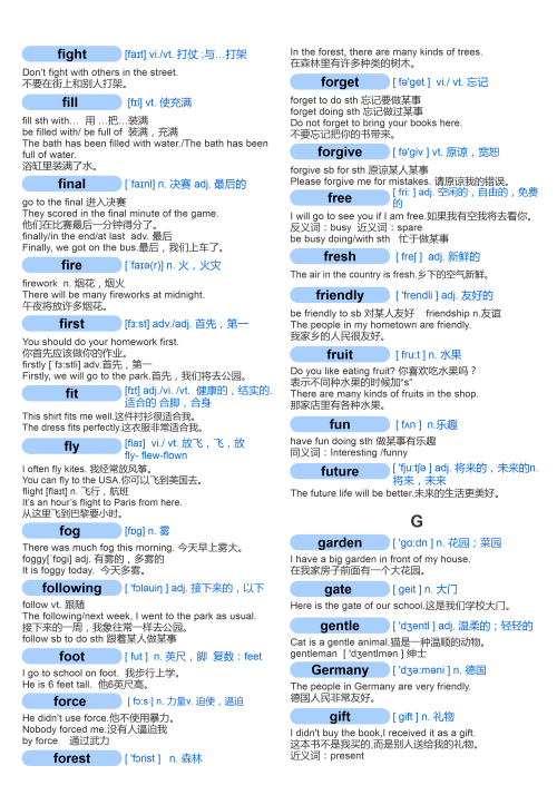 最新中考英语核心单词表(最新中考英语核心单词有哪些)