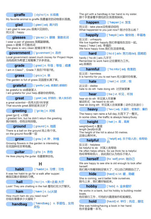 最新中考英语核心单词表(最新中考英语核心单词有哪些)