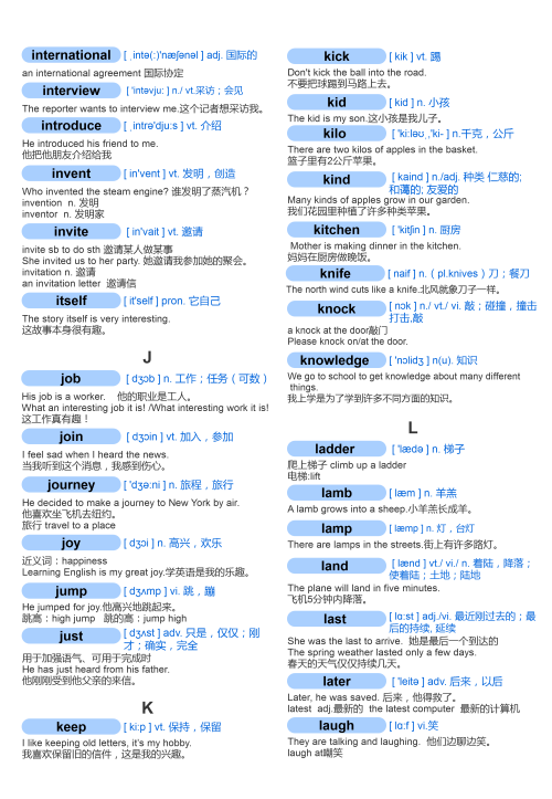 最新中考英语核心单词表(最新中考英语核心单词有哪些)