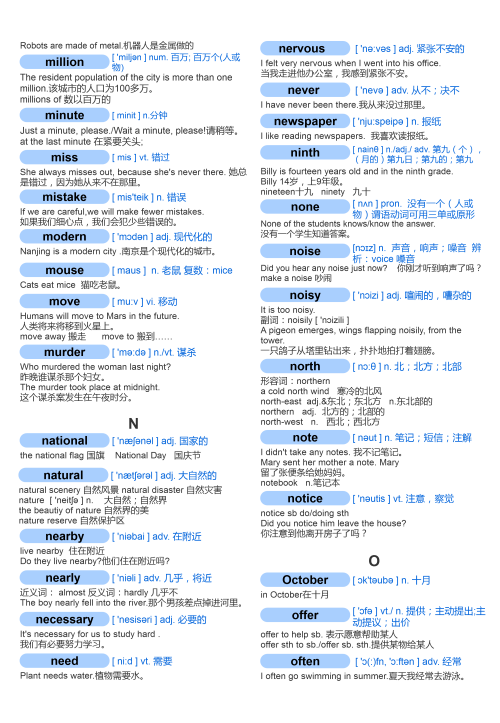 最新中考英语核心单词表(最新中考英语核心单词有哪些)