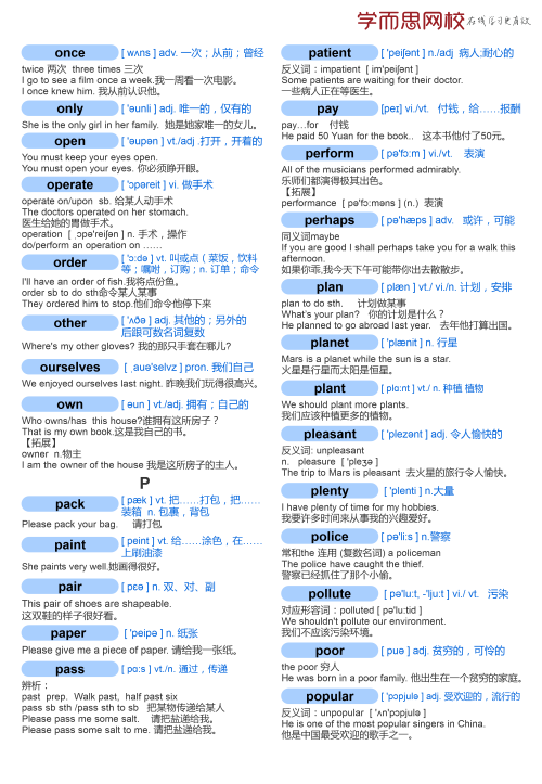 最新中考英语核心单词表(最新中考英语核心单词有哪些)