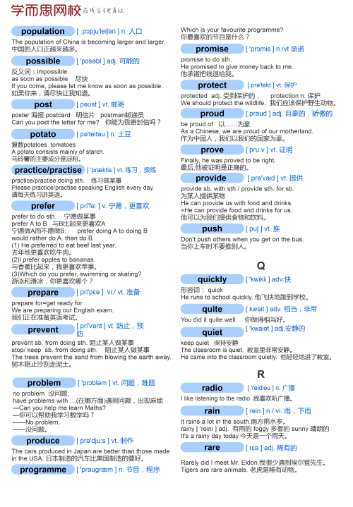 最新中考英语核心单词表(最新中考英语核心单词有哪些)