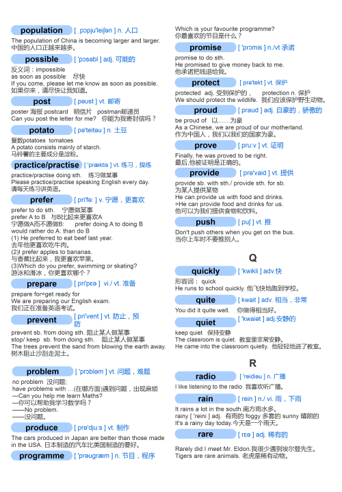 最新中考英语核心单词表(最新中考英语核心单词有哪些)