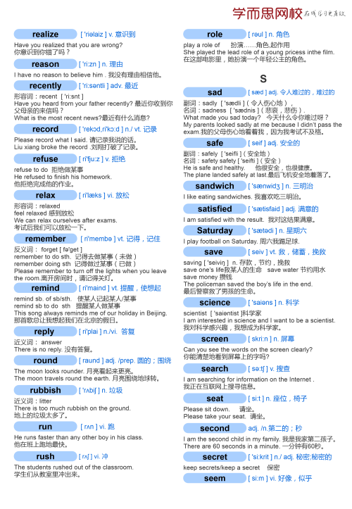 最新中考英语核心单词表(最新中考英语核心单词有哪些)