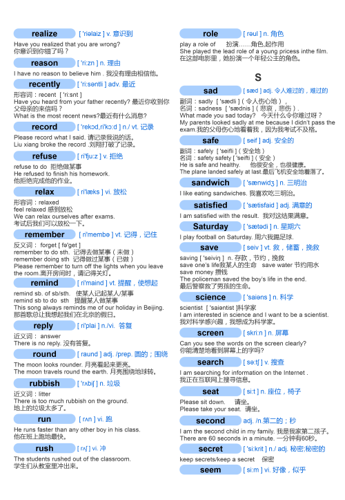 最新中考英语核心单词表(最新中考英语核心单词有哪些)