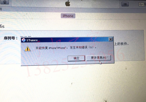 6s刷机报错9原因(6s刷机报错9维修故障)