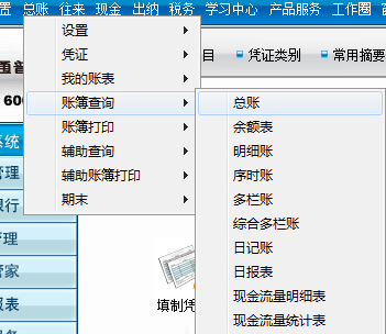 用友t3账务处理流程(用友t3功能)