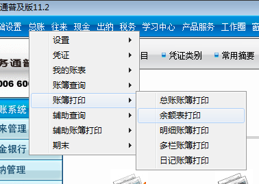 用友t3账务处理流程(用友t3功能)