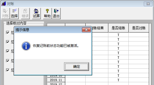 用友t3账务处理流程(用友t3功能)