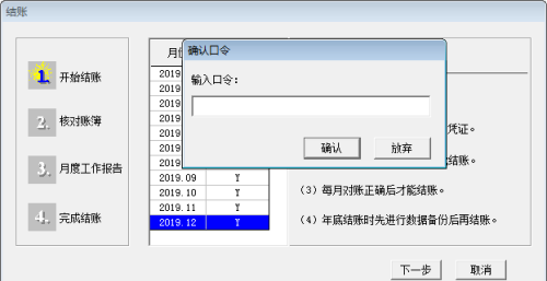 用友t3账务处理流程(用友t3功能)