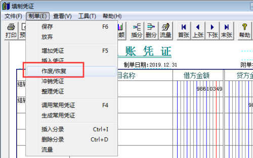 用友t3账务处理流程(用友t3功能)