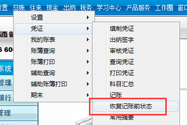 用友t3账务处理流程(用友t3功能)