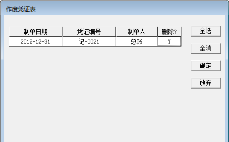 用友t3账务处理流程(用友t3功能)