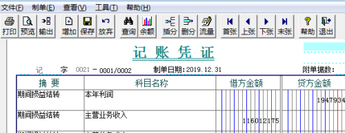 用友t3账务处理流程(用友t3功能)