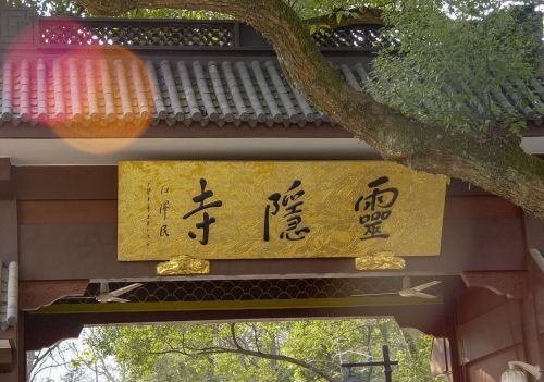 杭州灵隐寺景点介绍(杭州灵隐寺攻略一日游)