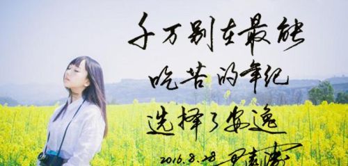 年少不负韶华 下一句(不负年少的手抄报)