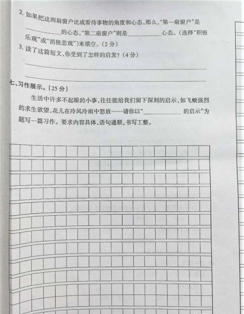 小学四年级下册语文期末试卷真题(小学四年级语文下册期末必考题)