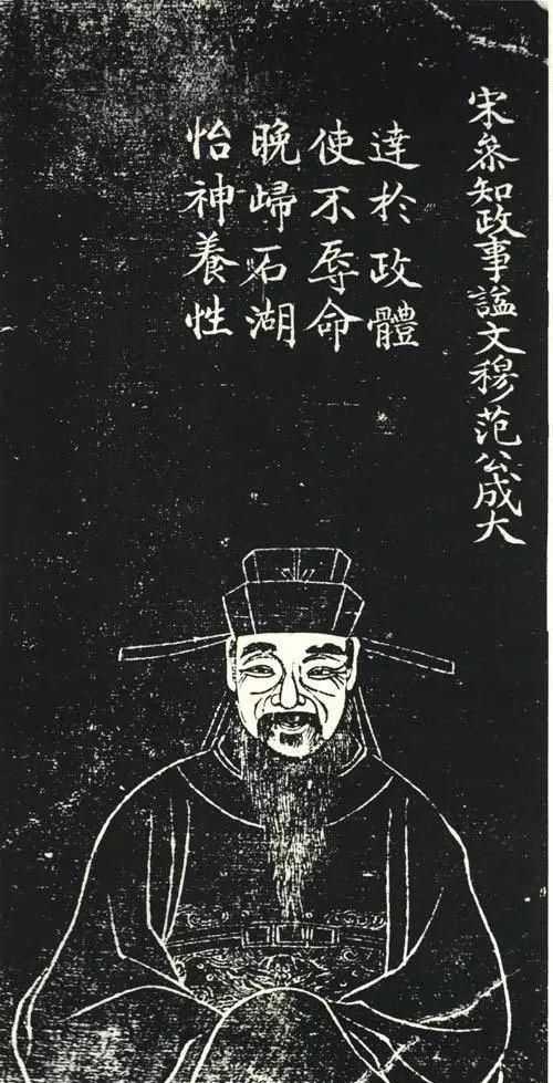 南宋书法家范成大的生平(南宋范成大简介)