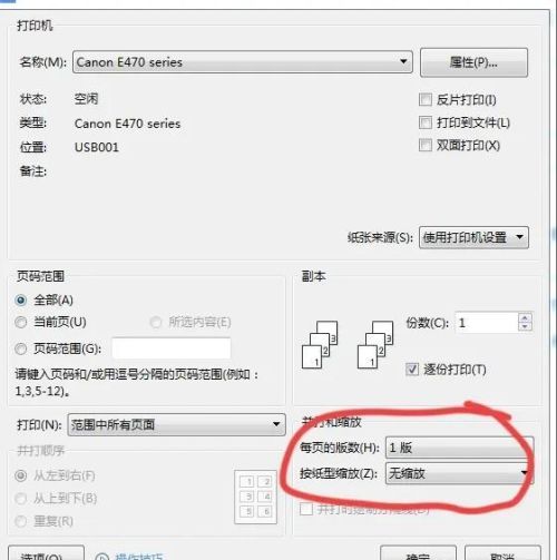 8开试卷怎样打印成a4纸(8开试卷怎样打印成a4格式)