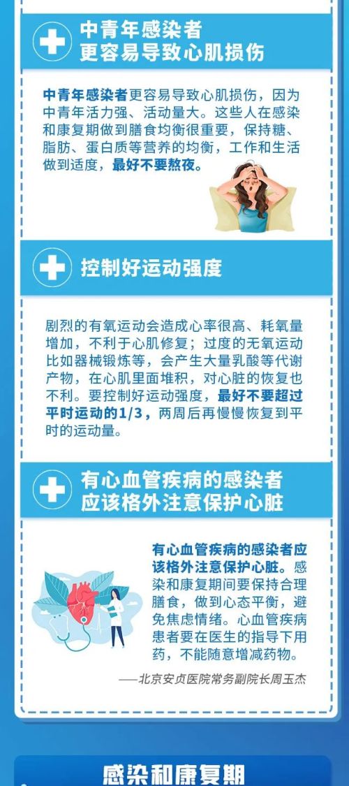 警惕：没阳、阳了、阳过的都要注意！在35天内这4件事最好别做！过年前后尤其重要……