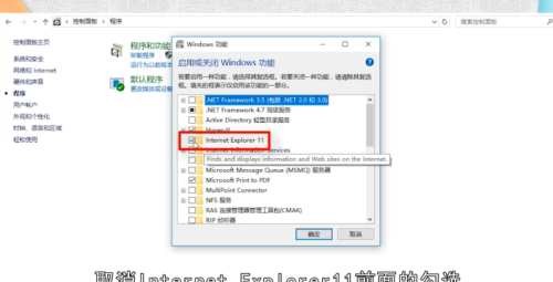 windows10 怎么删除自带的浏览器