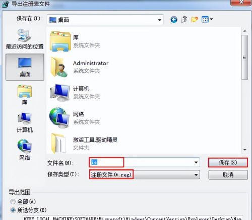 win7如何删除ie浏览器图标(windows7删除桌面ie浏览器)