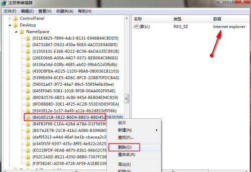 win7如何删除ie浏览器图标(windows7删除桌面ie浏览器)