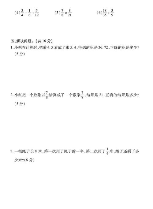 四则运算的意义及计算方法公式(四则运算的意义及计算方法图片)