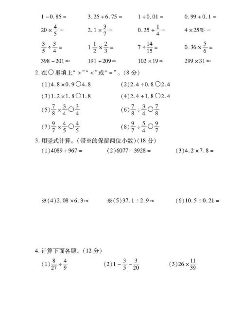 四则运算的意义及计算方法公式(四则运算的意义及计算方法图片)