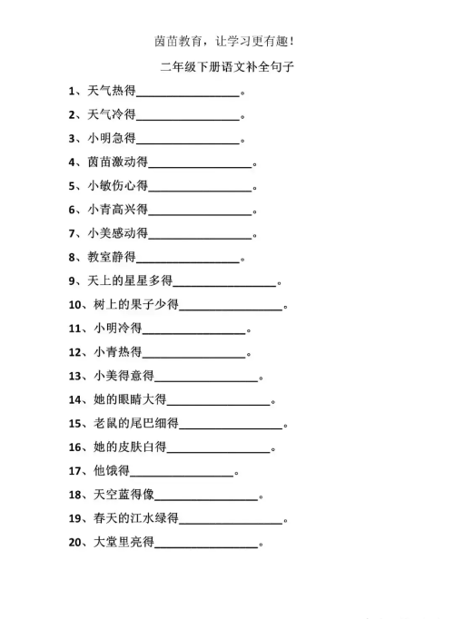 比喻句拟人句排比夸张句大全(比喻,拟人,排比,夸张句)