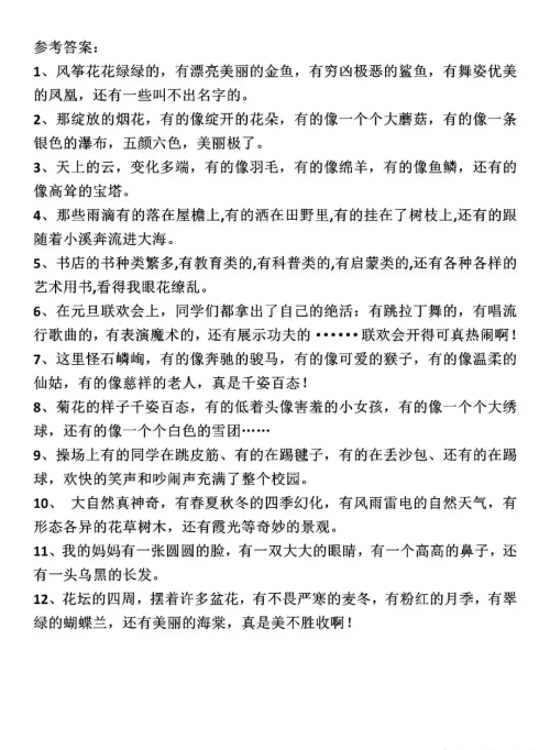 比喻句拟人句排比夸张句大全(比喻,拟人,排比,夸张句)